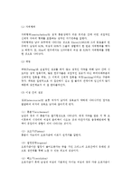 [성] 성의 기능과 성의식, 성의 생물학적 측면, 성행동, 결혼 전후의 성-10