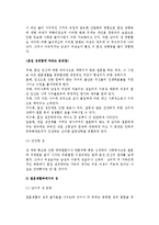 [성] 성의 기능과 성의식, 성의 생물학적 측면, 성행동, 결혼 전후의 성-13