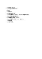 [소비자교육의 형태 종류] 가정, 학교, 사회 소비자교육-3