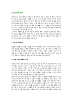 [소비자교육의 형태 종류] 가정, 학교, 사회 소비자교육-4