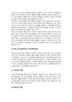 [소비자교육의 형태 종류] 가정, 학교, 사회 소비자교육-5
