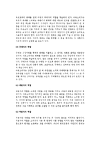 [소비자교육의 형태 종류] 가정, 학교, 사회 소비자교육-6