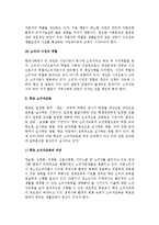 [소비자교육의 형태 종류] 가정, 학교, 사회 소비자교육-7
