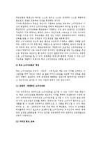 [소비자교육의 형태 종류] 가정, 학교, 사회 소비자교육-8