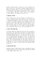 [소비자교육의 형태 종류] 가정, 학교, 사회 소비자교육-9