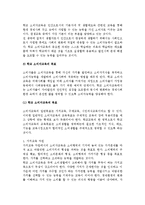 [소비자교육의 형태 종류] 가정, 학교, 사회 소비자교육-10