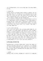 [소비자교육의 형태 종류] 가정, 학교, 사회 소비자교육-11