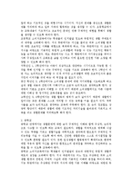 [소비자교육의 형태 종류] 가정, 학교, 사회 소비자교육-12