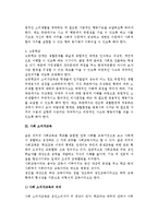 [소비자교육의 형태 종류] 가정, 학교, 사회 소비자교육-13
