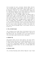 [소비자교육의 형태 종류] 가정, 학교, 사회 소비자교육-14