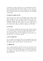 [소비자교육의 형태 종류] 가정, 학교, 사회 소비자교육-15
