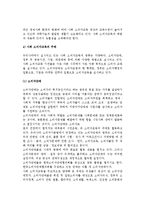 [소비자교육의 형태 종류] 가정, 학교, 사회 소비자교육-17