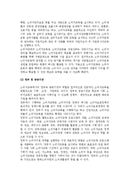 [소비자교육의 형태 종류] 가정, 학교, 사회 소비자교육-18