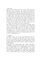 [소비자교육의 형태 종류] 가정, 학교, 사회 소비자교육-19