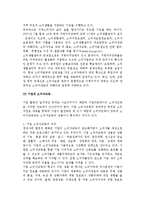 [소비자교육의 형태 종류] 가정, 학교, 사회 소비자교육-20