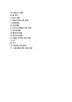 [여행] 여행의 구성요소와 형태 분류, 여행 종류-3