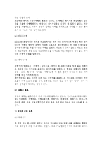 [여행] 여행의 구성요소와 형태 분류, 여행 종류-9
