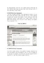 [인터넷 비즈니스 모델] 비즈니스모델의 개념과 필요성, 인터넷비즈니스모델의 분류(종류)와 성공전략요인-6