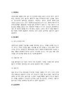 [인터넷 쇼핑몰 창업] 전자상거래 쇼핑몰 창업 구축 및 창업의 개념과 필수요소-7
