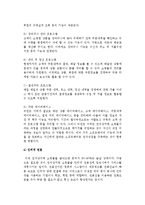 [인터넷 쇼핑몰 창업] 전자상거래 쇼핑몰 창업 구축 및 창업의 개념과 필수요소-9