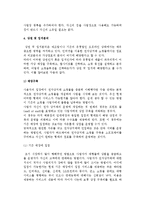 [인터넷 쇼핑몰 창업] 전자상거래 쇼핑몰 창업 구축 및 창업의 개념과 필수요소-15