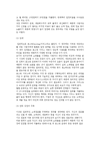 [인터넷 쇼핑몰 창업] 전자상거래 쇼핑몰 창업 구축 및 창업의 개념과 필수요소-16