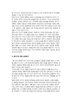[인터넷 쇼핑몰 창업] 전자상거래 쇼핑몰 창업 구축 및 창업의 개념과 필수요소-17