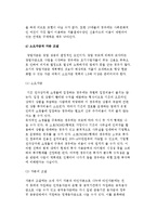 [인터넷 쇼핑몰 창업] 전자상거래 쇼핑몰 창업 구축 및 창업의 개념과 필수요소-20