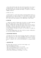 [전자상거래] 전자상거래의 개념과 효과 및 기술, 전자상거래사업의 유형과 특성, 전자상거래 비즈니스모델-8
