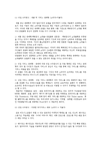 [전자상거래] 전자상거래의 개념과 효과 및 기술, 전자상거래사업의 유형과 특성, 전자상거래 비즈니스모델-17