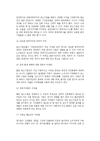 [중소기업경영의 장점과 문제점] 중소기업경영의 장점과 문제, 우리나라 중소기업의 성공과 실패요인-6
