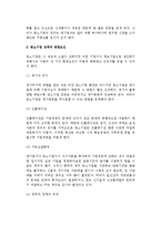 [중소기업경영의 장점과 문제점] 중소기업경영의 장점과 문제, 우리나라 중소기업의 성공과 실패요인-7