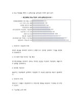 [중소기업경영의 장점과 문제점] 중소기업경영의 장점과 문제, 우리나라 중소기업의 성공과 실패요인-13