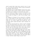 [중소기업경영의 장점과 문제점] 중소기업경영의 장점과 문제, 우리나라 중소기업의 성공과 실패요인-15