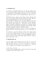 [지역사회복지] 지역사회복지의 개념, 실천 유형, 역사, 목표와 원칙, 문제해결과정, 활성화방안, 분야와 서비스-5