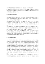 [지역사회복지] 지역사회복지의 개념, 실천 유형, 역사, 목표와 원칙, 문제해결과정, 활성화방안, 분야와 서비스-8