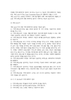 [지역사회복지] 지역사회복지의 개념, 실천 유형, 역사, 목표와 원칙, 문제해결과정, 활성화방안, 분야와 서비스-11