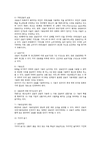 [WTO(세계무역기구)의 지적재산권] 지적재산권의 개념(의의)과 구분, 관련국제기구 및 협약, WTO-TRIPs협정의 구성내용-16