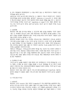 [WTO(세계무역기구)의 지적재산권] 지적재산권의 개념(의의)과 구분, 관련국제기구 및 협약, WTO-TRIPs협정의 구성내용-17