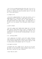 인터넷비즈니스창업) 인터넷 비즈니스의 개념과 유형, 모델, 창업환경 및 인터넷비즈니스 창업성공전략과 상품판매-10