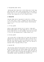 창업자금조달) 창업자금의 의의와 중요성 및 조달방법과 지원-7