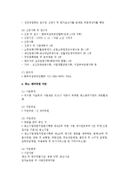 창업자금조달) 창업자금의 의의와 중요성 및 조달방법과 지원-14