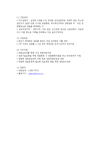 창업자금조달) 창업자금의 의의와 중요성 및 조달방법과 지원-18