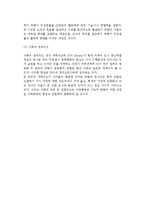 [가족관계] 가족 내 의사소통, 스트레스와 갈등, 역할과 규범 및 권위-10