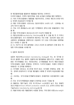 [글로벌제조전략] 제조전략의 초점과 커버리지, 글로벌제조시스템, 글로벌제조 플랜트배열 전략, 제조플랜트의 입지결정-6