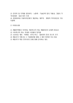 [글로벌제조전략] 제조전략의 초점과 커버리지, 글로벌제조시스템, 글로벌제조 플랜트배열 전략, 제조플랜트의 입지결정-11