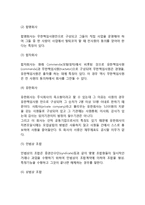 [기업형태론] 기업형태의 분류기준, 기업의 형태(영세기업, 대형기업)-4