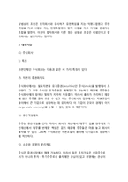 [기업형태론] 기업형태의 분류기준, 기업의 형태(영세기업, 대형기업)-5
