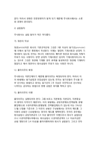 [기업형태론] 기업형태의 분류기준, 기업의 형태(영세기업, 대형기업)-6