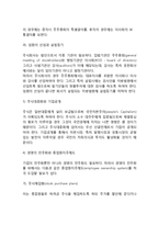 [기업형태론] 기업형태의 분류기준, 기업의 형태(영세기업, 대형기업)-7